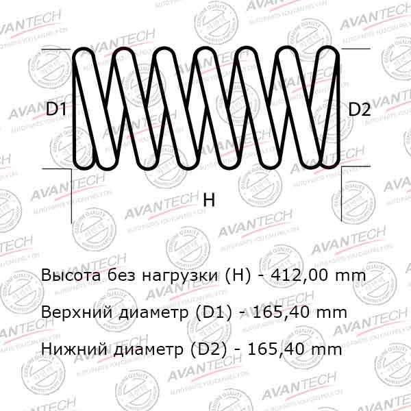 Пружина подвески усиленная (2шт. в одной упаковке) <b>AVANTECH HS4151F</b> - изображение
