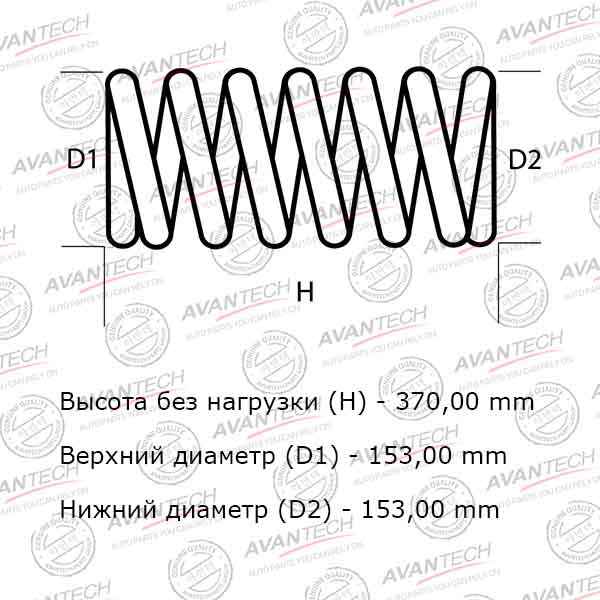 Пружина подвески усиленная (2шт. в одной упаковке) <b>AVANTECH HS4154F</b> - изображение