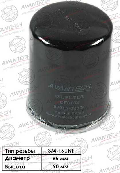 Фильтр масляный AVANTECH OF0104 - изображение