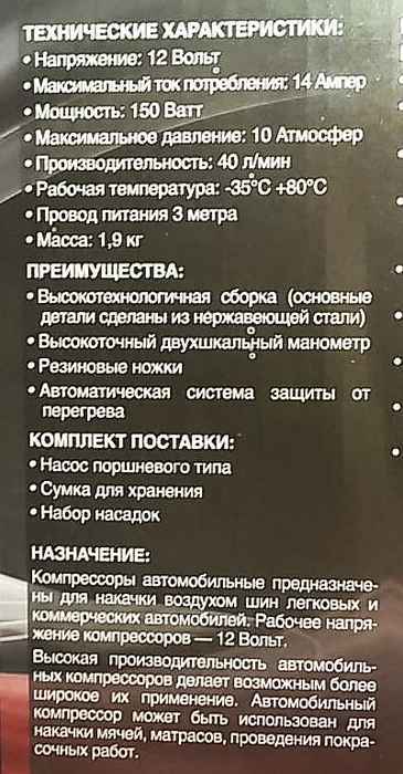 Компрессор автомобильный AVS KA580 - изображение 1