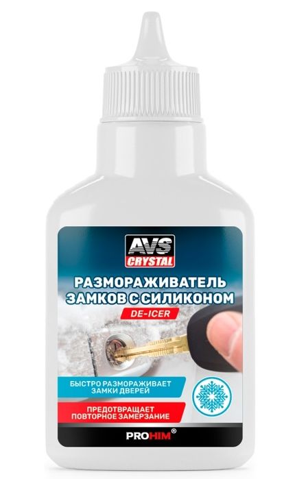 Размораживатель замков с силиконом (40мл) AVS AVK-756 - изображение
