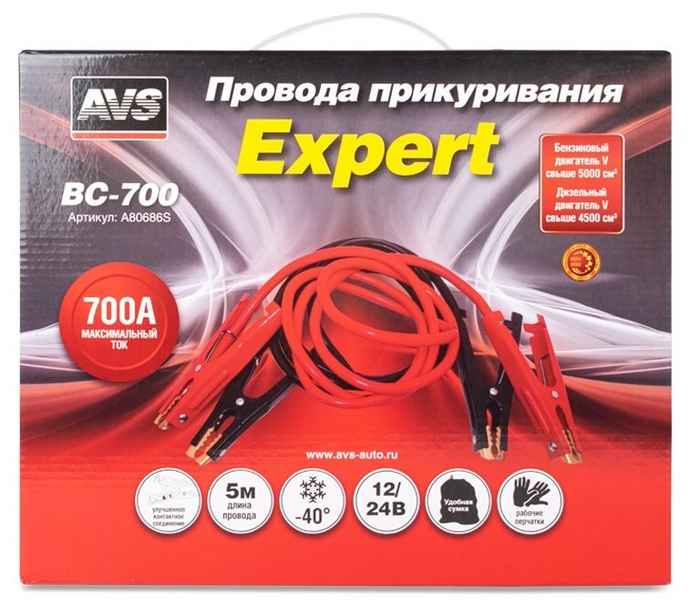 Провода прикуривания / пусковые 700А длина 5м AVS Expert BC-700 - изображение 4