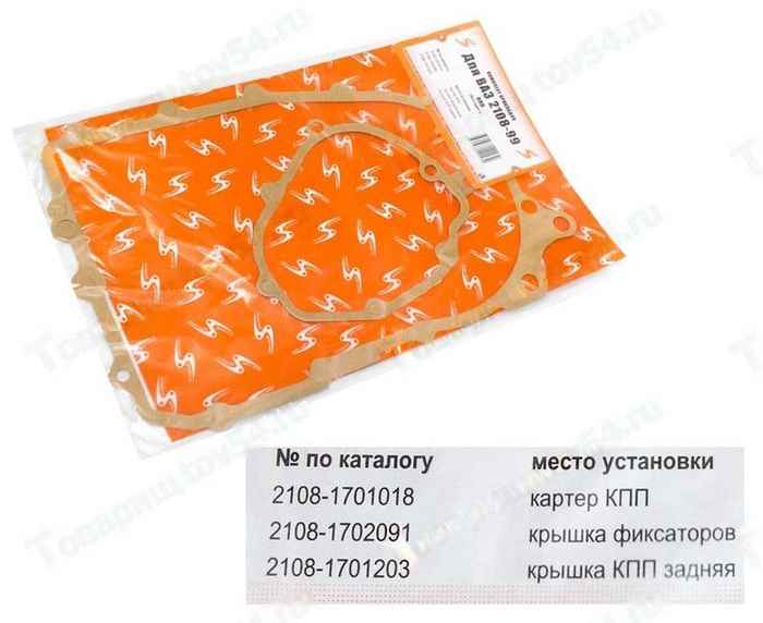 Набор прокладок КПП ВАЗ 2108-2112 старого образца <b>АВТОГАСКЕТ (2108-1701018, 2101-1702091, 2108-1701203)</b> - изображение