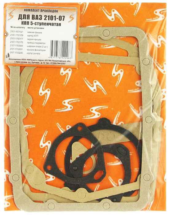 Набор прокладок КПП ВАЗ 2101-2107 (5 ступ.) <b>АвтоГаскет 2101-1003020</b> - изображение
