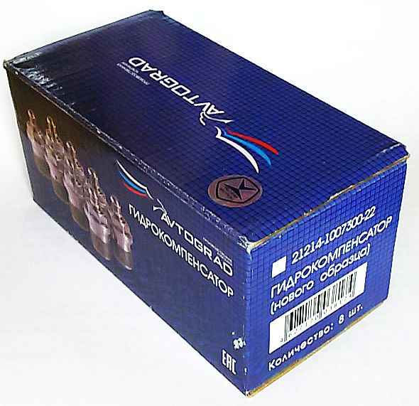 Гидрокомпенсаторы ВАЗ 21214, 2123 (до 2008 г.в) комплект 8шт <b>AVTOGRAD 21214-1007300-11</b> - изображение 1
