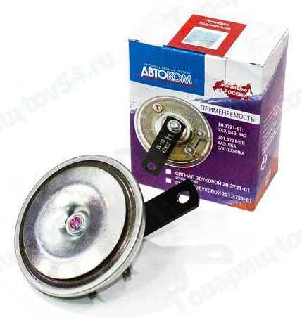 Сигнал звуковой ВАЗ 2108-2109, У*З, Г*З (высокий тон) <b>АвтоКом 20.3721-01</b> - изображение