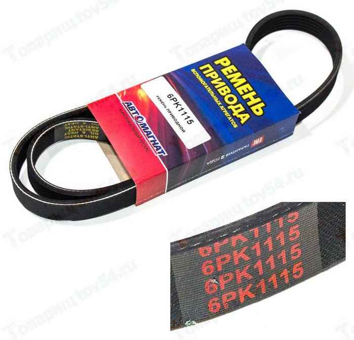 Ремень 6PK1115 ВАЗ 2110-2170 с ГУР <b>АВТОМАГНАТ 6PK1115</b> - изображение