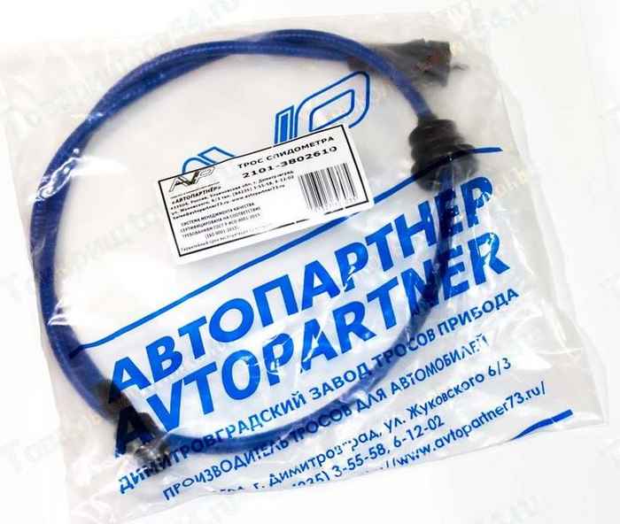 Трос спидометра ВАЗ 2101 узкий (ГВ 307) улучшенный <b>АВТОПАРТНЕР AVP SP2101F</b> - изображение