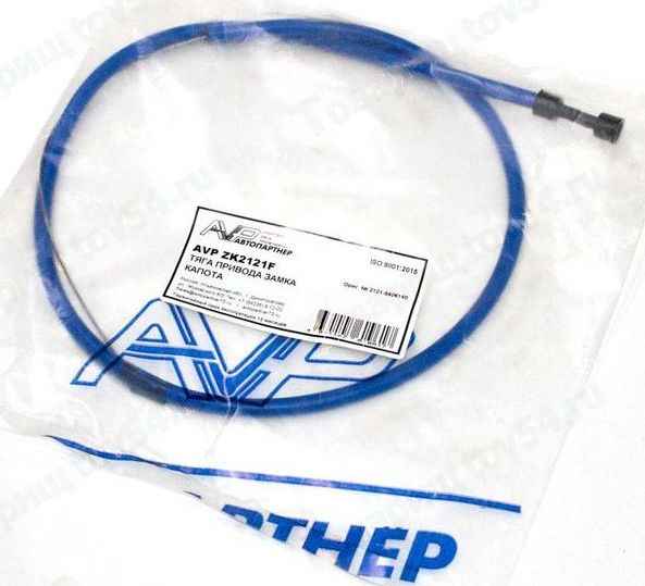 Трос капота ВАЗ 2121 Нива улучшенный <b>АВТОПАРТНЕР AVP ZK2121F</b> - изображение