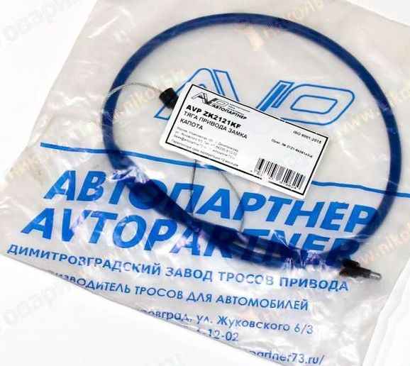 Трос капота ВАЗ 2121 Нива (канат) улучшенный <b>АВТОПАРТНЕР AVP ZK2121KF</b> - изображение