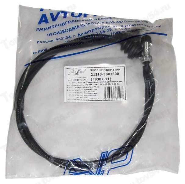 Трос спидометра ВАЗ 21213 улучшеный <b>Автопартнер ЭКО21213-3802600-У</b> - изображение