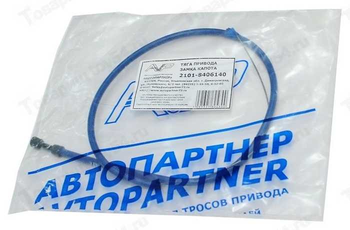 Трос капота ВАЗ 2101 жесткая оплетка улучшеный в уп. <b>Автопартнер ГОСТ2101-8406140-ж</b> - изображение