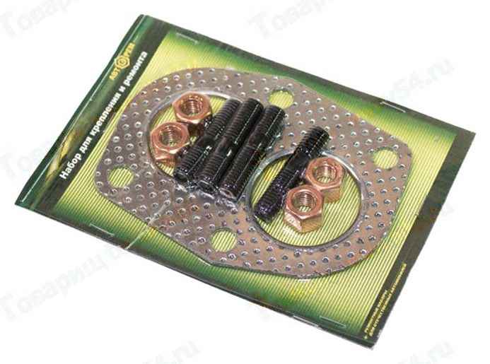 Ремкомплект приемной трубы ВАЗ 2101-2108 (крепеж, прокладка металл.) <b>АВТОРЕМ 0609-1</b> - изображение