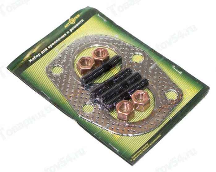 Ремкомплект приемной трубы ВАЗ 2101-2108 (крепеж, прокладка БЦМ) <b>АВТОРЕМ 0609-4</b> - изображение