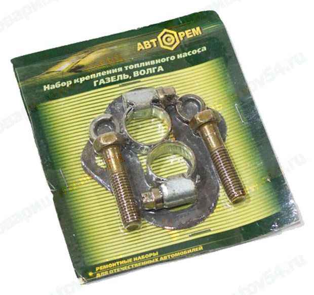 Набор крепежа бензонасоса Газ (прокладка, 2 хомута, 2 болта) <b>АВТОРЕМ 1071</b> - изображение