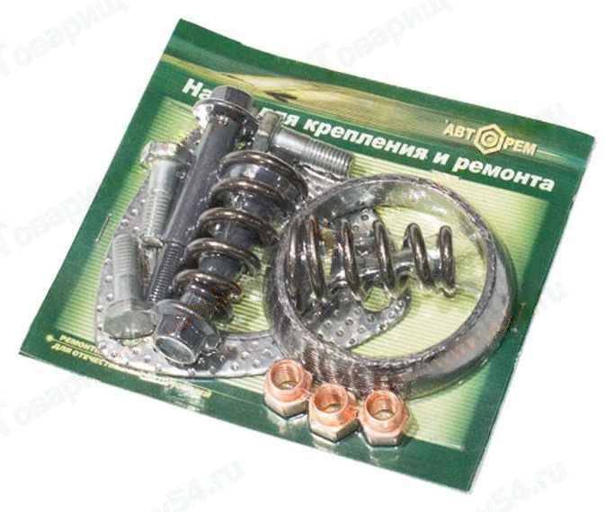 Ремкомплект катализатора ВАЗ 2110 (кольцо графит в сеточ.+крепеж+прокладка металлич.л) <b>АВТОРЕМ 803</b> - изображение