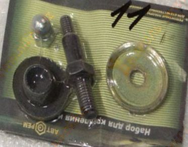 Набор крепежа крышки клапанов ВАЗ 2108 <b>АВТОРЕМ 844</b> - изображение