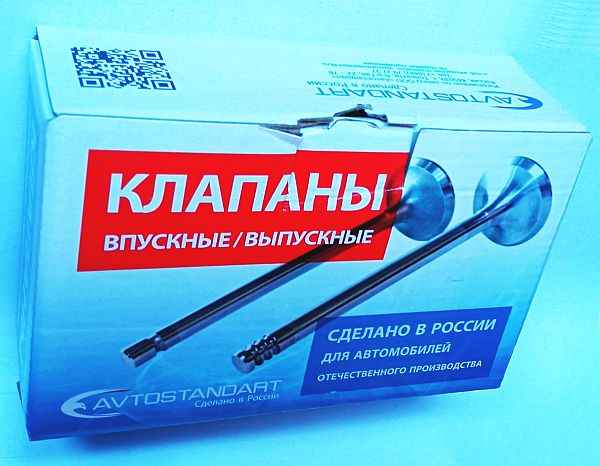 Клапана ГРМ ВАЗ 2101 выпуск шт <b>AVTOSTANDART 2101-1007012-88</b> - изображение 1