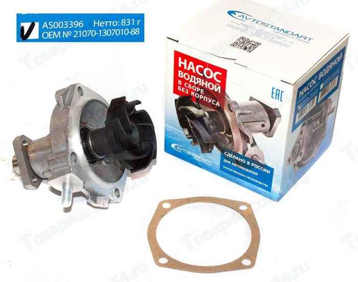 Помпа ВАЗ 2101-2107 плсатиковая крыльчатка <b>АВТОСТАНДАРТ 21070-1307010-88</b> (2101-1307011, 2107-1307011, 2101-1307010, 2107-1307010) - изображение