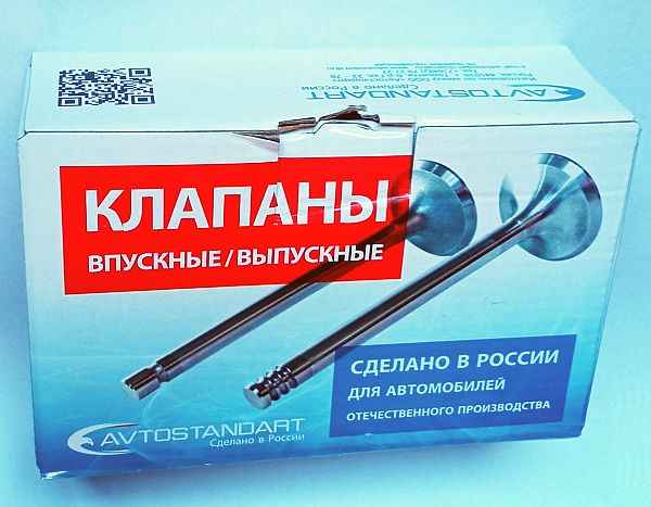 Клапана ГРМ ВАЗ 2108 выпуск шт <b>AVTOSTANDART 2108-1007012-88</b> - изображение 1