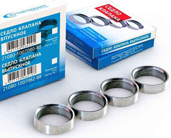 Седло клапана ВАЗ 21083, ВАЗ 2108 впуск (комплект 4шт) <b>АВТОСТАНДАРТ 21080-1007080-88</b> - изображение