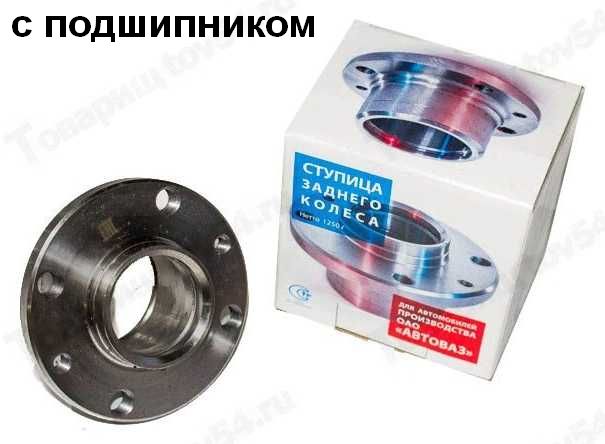 Ступица ВАЗ 2108-2110 задняя с подшипником <b>AVTOSTANDART 2108-3104015-99</b> - изображение