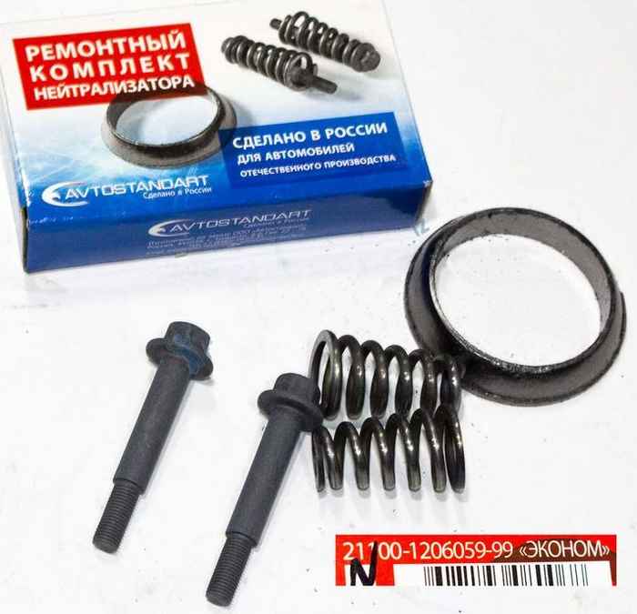Ремкомплект катализатора ВАЗ 2110-2112 (кольцо графит+крепеж) ЭКОНОМ <b>АВТОСТАНДАРТ 2110-1206059-99</b> - изображение