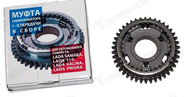 Муфта КПП ВАЗ 2108-2110 (1-2 передачи) н/о в сборе <b>AVTOSTANDART 2110-1701110-88</b> - изображение Муфта КПП ВАЗ 2108-2110 (1-2 передачи) н/о в сборе <b>AVTOSTANDART 2110-1701110-88</b> - изображение