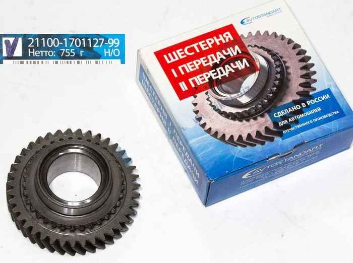 Шестерня КПП ВАЗ 2110 2-й передачи (голая) н/о <b>АВТОСТАНДАРТ 2110-1701127-99</b> - изображение