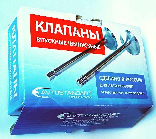 Клапана ГРМ ВАЗ 2112 выпуск шт <b>AVTOSTANDART 2112-1007012-88</b> - изображение 1