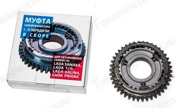 Муфта КПП ВАЗ 2110-2170 (1-2 передачи) н/о в сборе <b>AVTOSTANDART 2170-1701110-88</b> - изображение