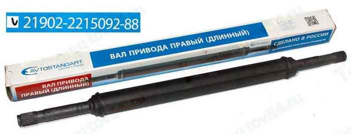 Привод ВАЗ 2190 Granta (10-) АКПП правый <b>АВТОСТАНДАРТ 21902-2215092-88</b> (21902-2215092, 21902-2215010-10) - изображение