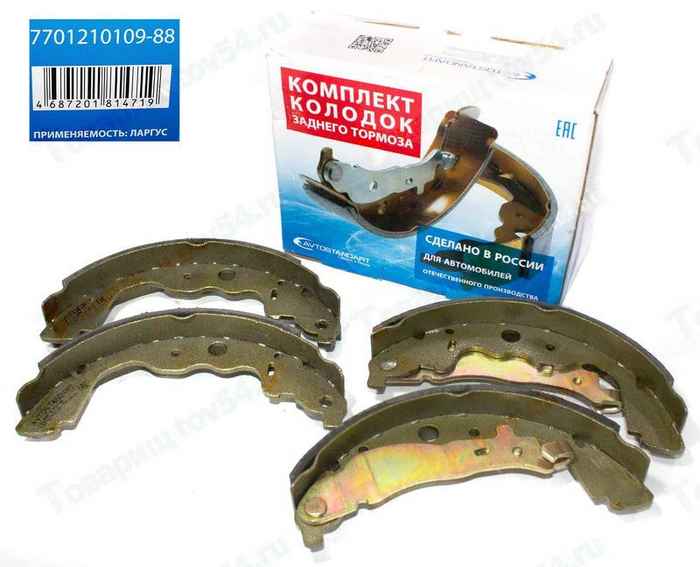 Колодки тормозные задние LADA Largus <b>АВТОСТАНДАРТ 77012-1010988</b> - изображение