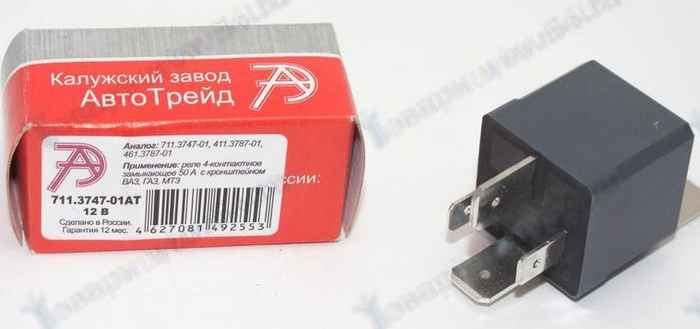 Реле 4-х контактное (12В, 50А) ВАЗ, Газ, МТЗ с ухом <b>АВТОТРЕЙД 711.3747-01АТ</b> - изображение Реле 4-х контактное (12В, 50А) ВАЗ, Газ, МТЗ с ухом <b>АВТОТРЕЙД 711.3747-01АТ</b> - изображение