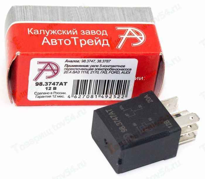 Реле 5-ти контактное (12В, 20А) ВАЗ ВАЗ 1118, 2170, Г*З, У*З, FORD, AUDI <b>АВТОТРЕЙД 98.3747АТ</b> - изображение