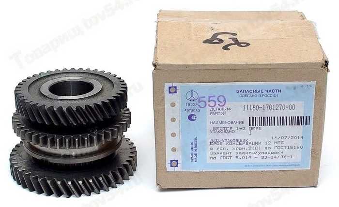 Шестерня КПП ВАЗ 1118 1ой и 2ой в сборе с синхронизатором <b>АВТОВАЗ 1118-1701270</b> - изображение Шестерня КПП ВАЗ 1118 1ой и 2ой в сборе с синхронизатором <b>АВТОВАЗ 1118-1701270</b> - изображение
