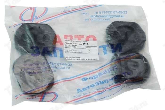 Крепление глушителя ВАЗ 2170 Приора, 2180 (4шт) <b>Форвард Автозапчасть 2170-1200800</b> - изображение