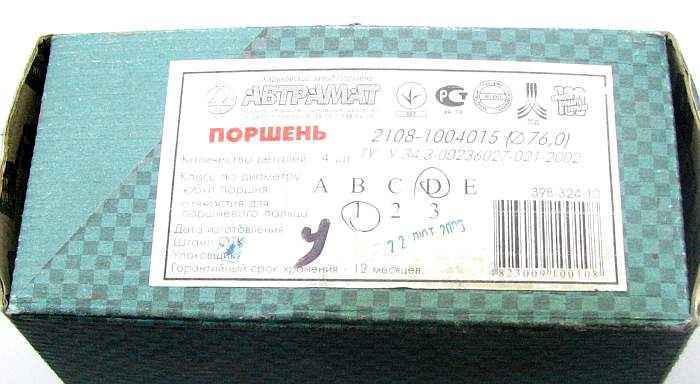 Поршни ВАЗ 2108 76.0 группа Д, Автрамат (2108-1004015-03) - изображение 1