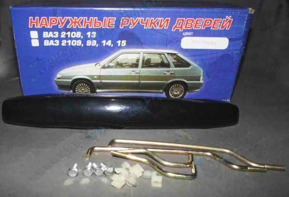 Ручки двери наружные ВАЗ 2109, 2115 ЕВРО (4шт ) неокрашенная <b>AZARD ЕВР00041</b> - изображение