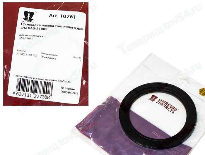 Прокладка бензонасоса ВАЗ 21082 <b>Балаково Запчасть 10761</b> - изображение