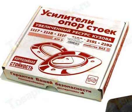 Усилители опор стоек ВАЗ 1118 Калина, 2190 Гранта комплект 2 шт <b>БАЛАКОВО 1118-2902850R</b> - изображение 1