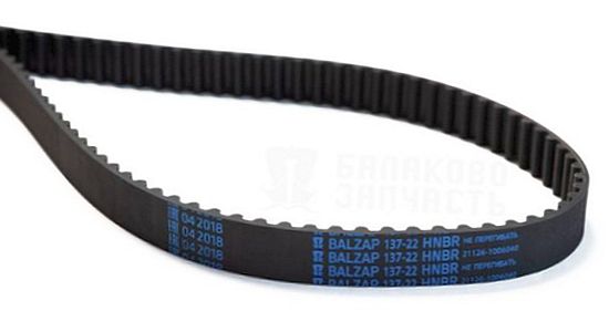 Ремень ГРМ ВАЗ 2170 Приора 16кл зубчатый <b>БАЛАКОВО Запчасть 11465</b> - изображение