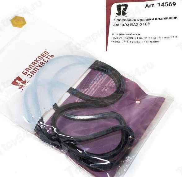 Прокладка крышки клапанов ВАЗ 2108-2115, 1118 Калина, 2170 Приора, 2190 Гранта резина черная <b>БАЛАКОВО Запчасть 14569</b> - изображение