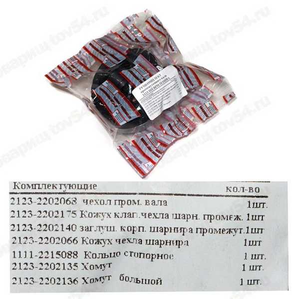 Ремкомплект пром. вала ВАЗ 2123 (рти+ст.+хомуты) <b>Балаково 2123-2202000ALT</b> - изображение