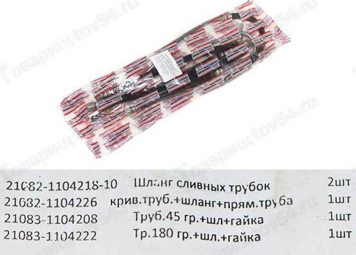 Шланг топливный высокого давления ВАЗ 2108, 2115 инж (комплект 5 шт) <b>БАЛАКОВО РКШВД21082ALT</b> - изображение