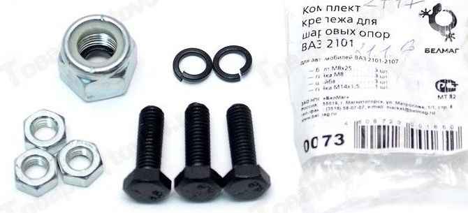 Набор крепежа шаровой опоры ВАЗ 2101 <b>БЕЛМАГ BM.0073</b> - изображение Набор крепежа шаровой опоры ВАЗ 2101 <b>БЕЛМАГ BM.0073</b> - изображение
