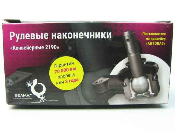 Наконечники рулевых тяг ВАЗ 2190 Гранта, 2110 наружн. БЕЛМАГ BM.9519 (2190-3414056+2190-3414057) - изображение 2