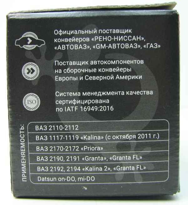 Наконечники рулевых тяг ВАЗ 2190 Гранта, 2110 наружн. БЕЛМАГ BM.9519 (2190-3414056+2190-3414057) - изображение 5