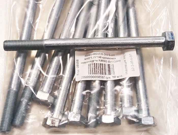 Болт М10*1,25*140 крепления гидромуфты КАМАЗ БЕЛЗАН 00001-0059726-319  - изображение 1