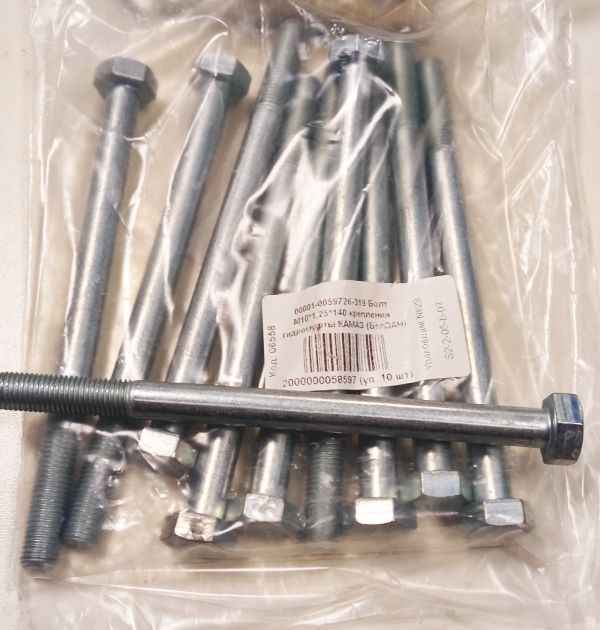 Болт М10*1,25*140 крепления гидромуфты КАМАЗ БЕЛЗАН 00001-0059726-319  - изображение 2